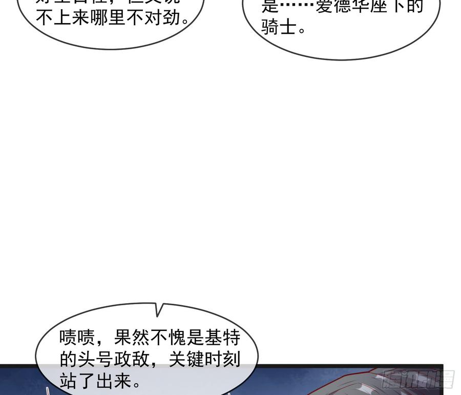 氪金大佬 - 功亏一篑？ - 第54张图