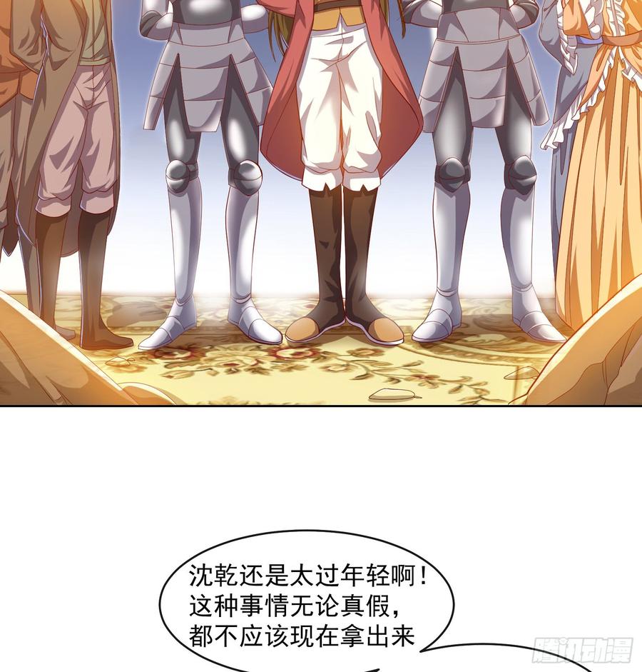 氪金大佬 - 功亏一篑？ - 第28张图