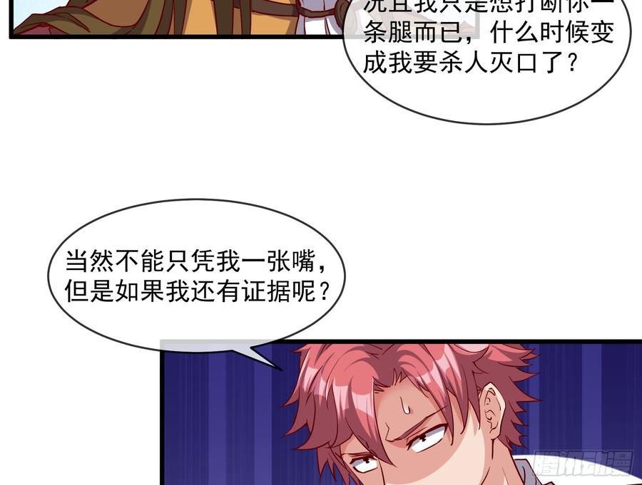 氪金大佬 - 功亏一篑？ - 第14张图