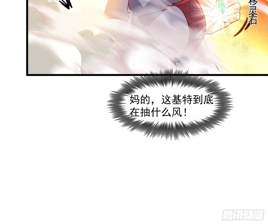 氪金大佬 - 功亏一篑？ - 第42张图