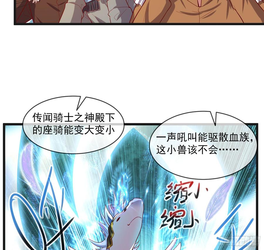 氪金大佬 - 功亏一篑？ - 第80张图