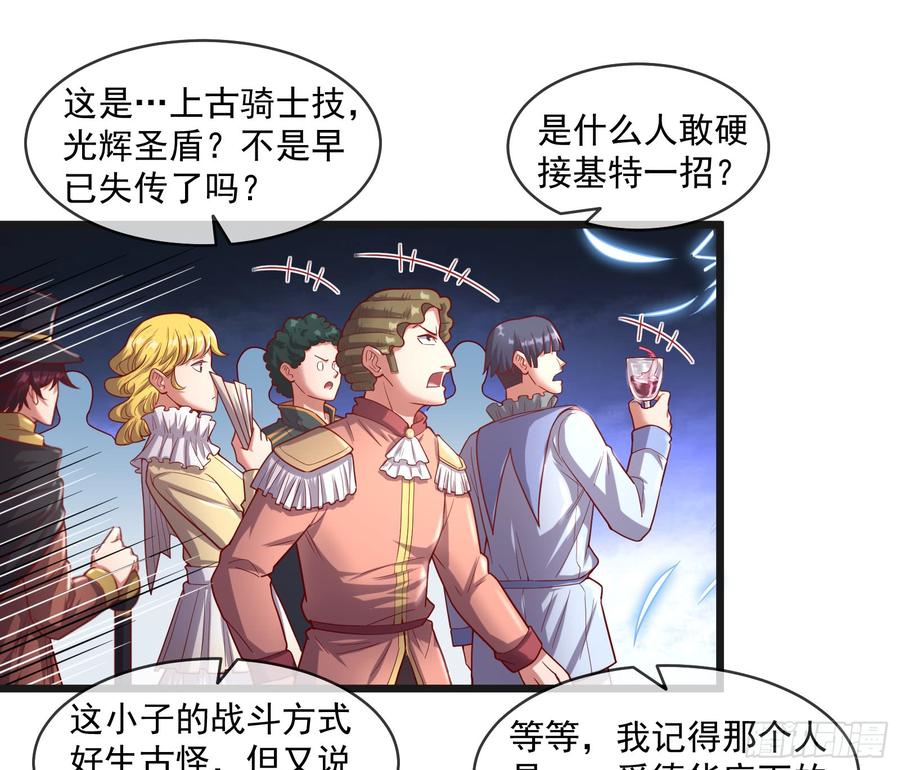 氪金大佬 - 功亏一篑？ - 第53张图