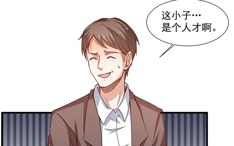 氪金大佬 - 卷土重来 - 第41张图