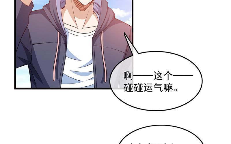 氪金大佬 - 卷土重来 - 第77张图