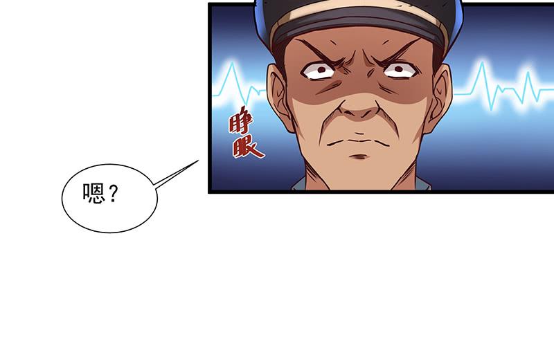 氪金大佬 - 卷土重来 - 第52张图