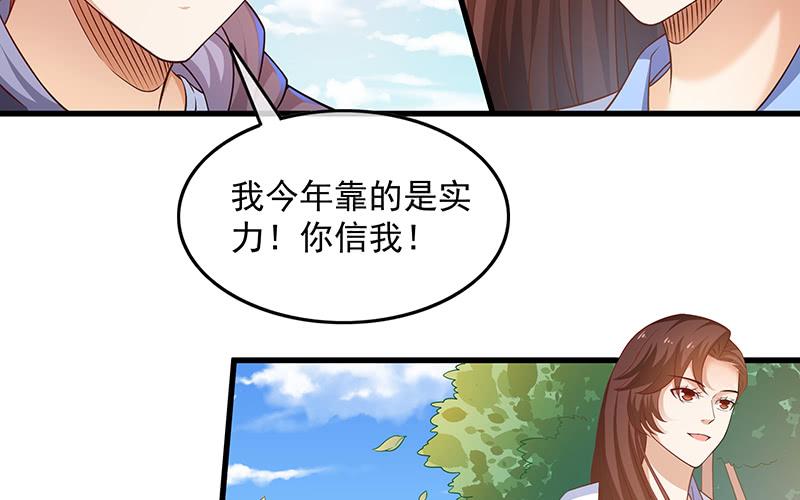 氪金大佬 - 卷土重来 - 第79张图