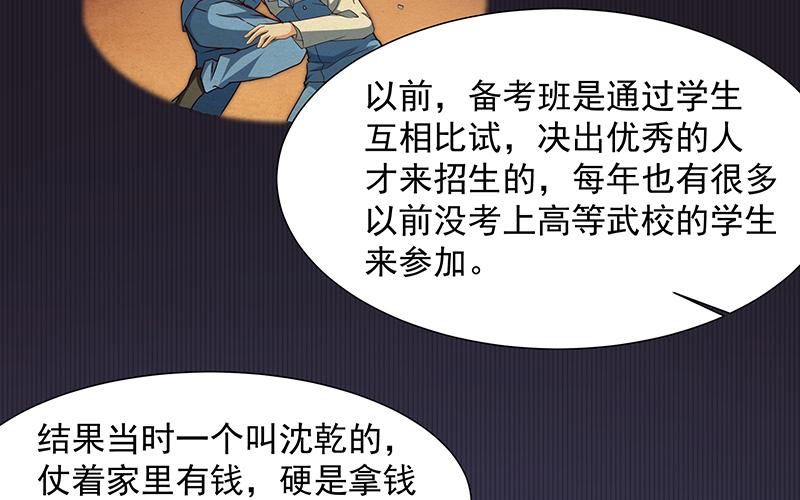 氪金大佬 - 卷土重来 - 第35张图