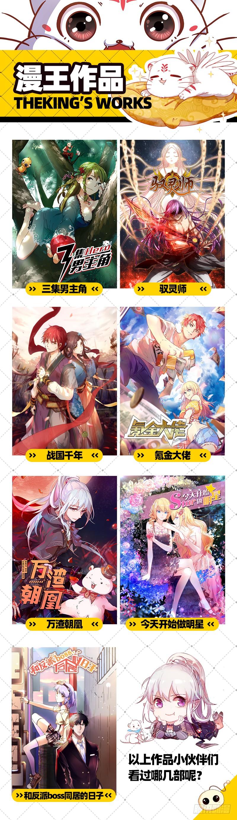 氪金大佬 - 卷土重来 - 第103张图