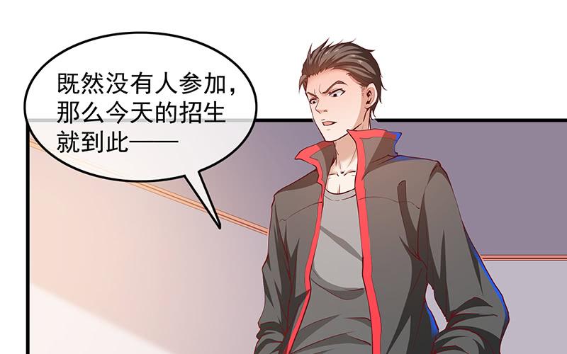 氪金大佬 - 卷土重来 - 第93张图