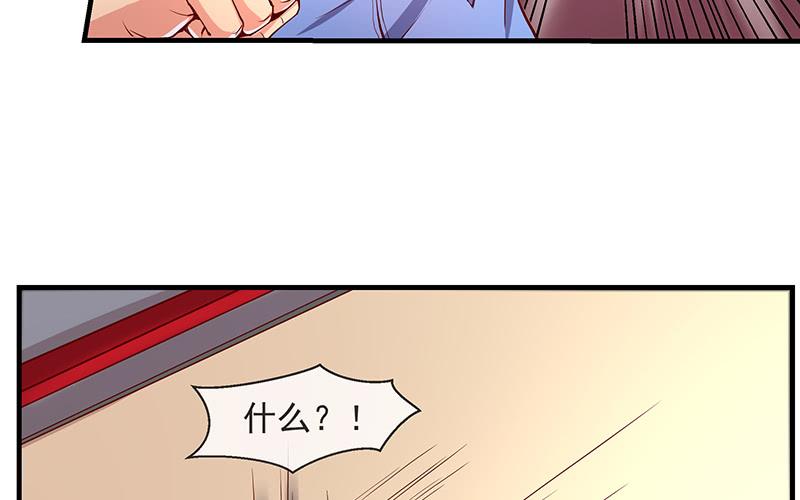 氪金大佬 - 卷土重来 - 第16张图