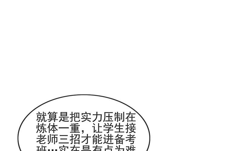 氪金大佬 - 卷土重来 - 第28张图