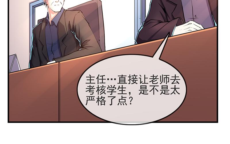 氪金大佬 - 卷土重来 - 第27张图