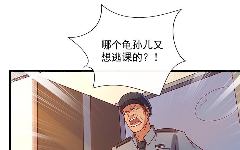 氪金大佬 - 卷土重来 - 第53张图