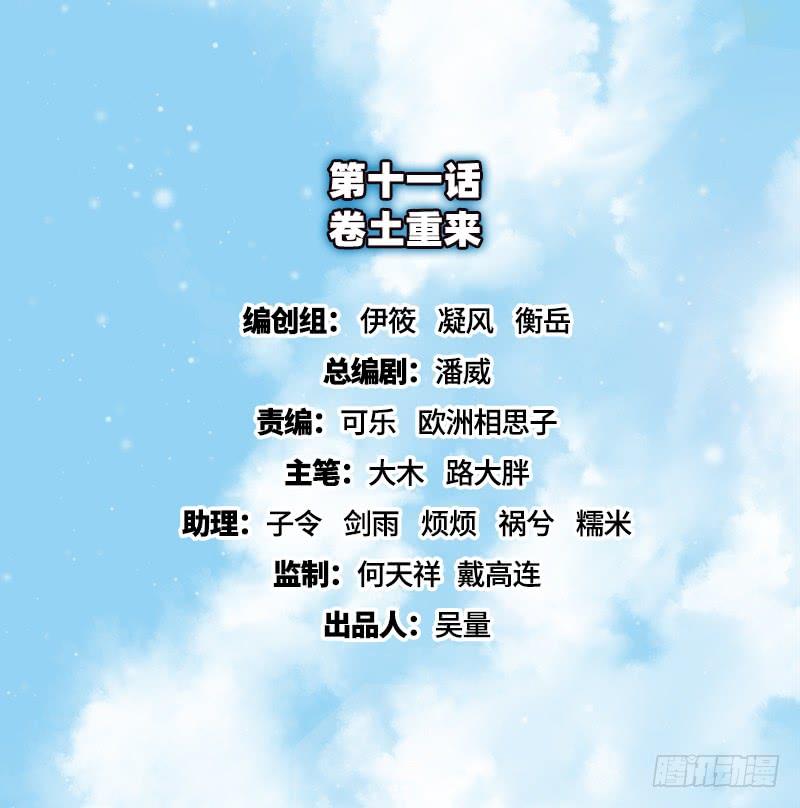 氪金大佬 - 卷土重来 - 第2张图