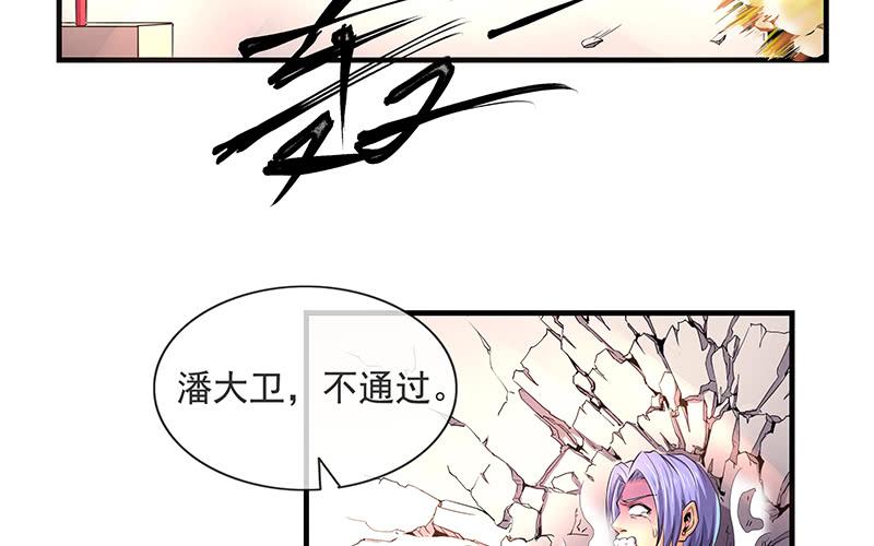 氪金大佬 - 卷土重来 - 第24张图