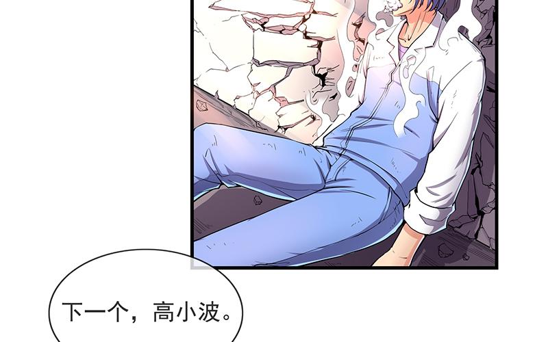 氪金大佬 - 卷土重来 - 第25张图