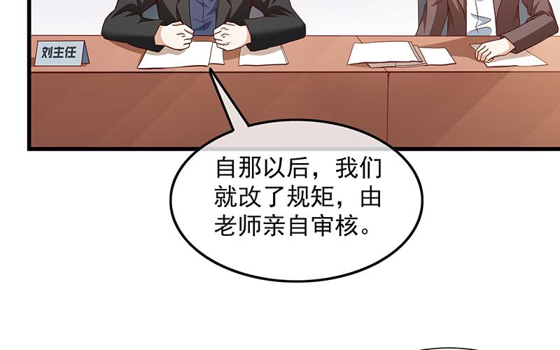 氪金大佬 - 卷土重来 - 第40张图