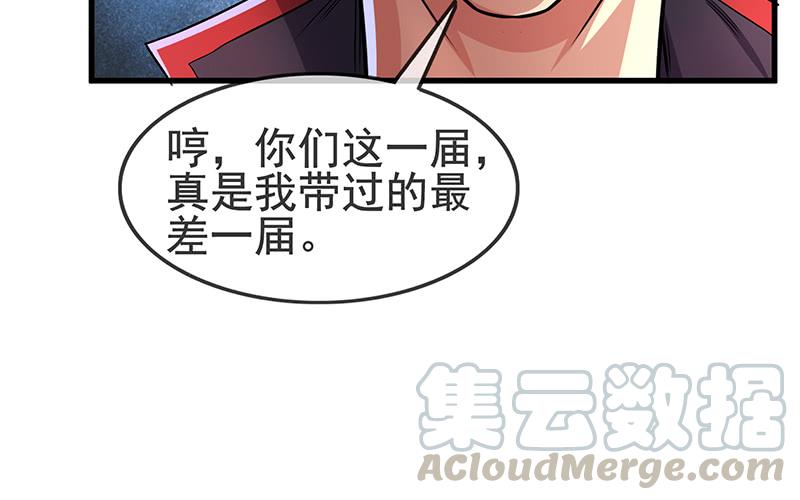 氪金大佬 - 卷土重来 - 第92张图