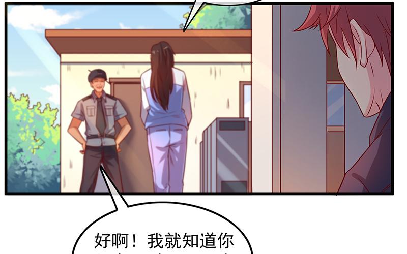 氪金大佬 - 卷土重来 - 第66张图