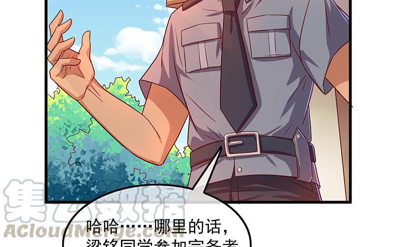 氪金大佬 - 卷土重来 - 第64张图