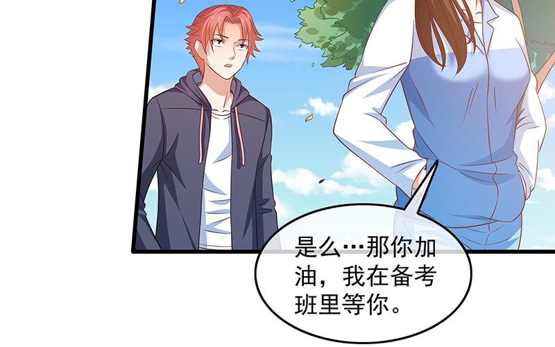 氪金大佬 - 卷土重来 - 第80张图