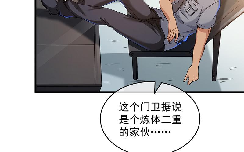 氪金大佬 - 卷土重来 - 第46张图