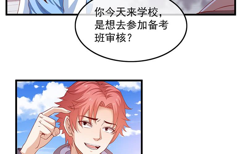 氪金大佬 - 卷土重来 - 第76张图