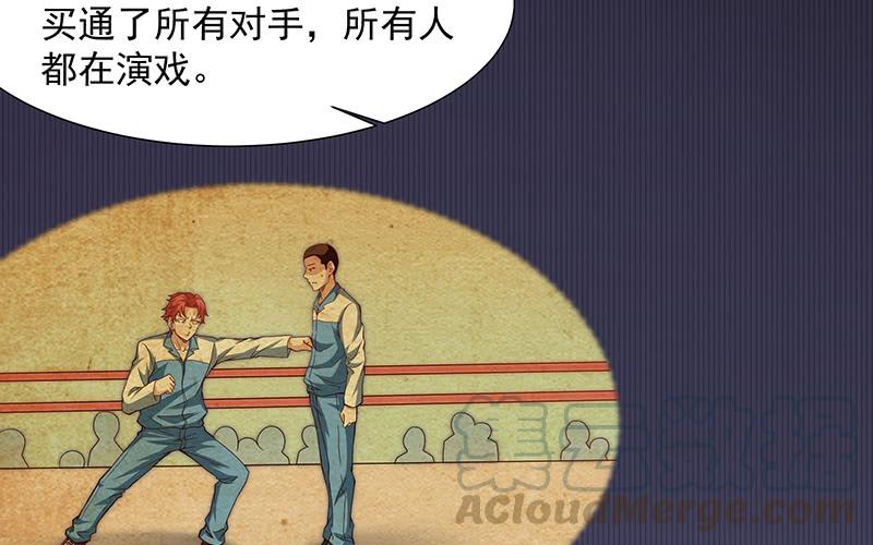 氪金大佬 - 卷土重来 - 第36张图