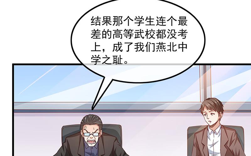 氪金大佬 - 卷土重来 - 第39张图