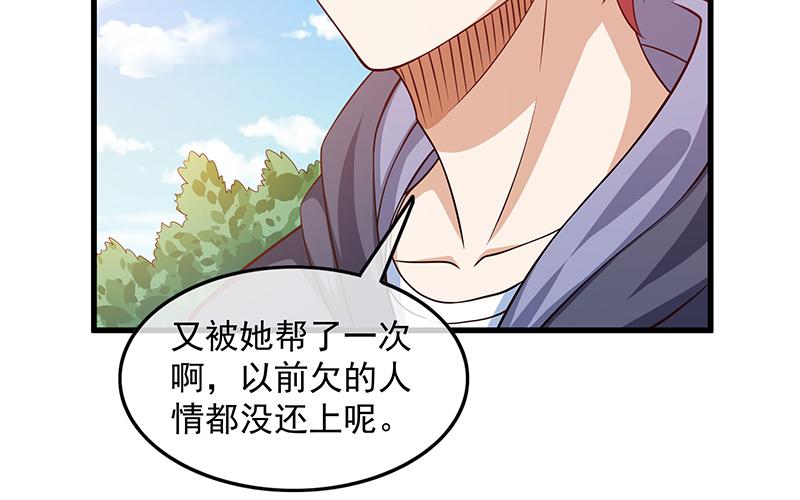 氪金大佬 - 卷土重来 - 第82张图