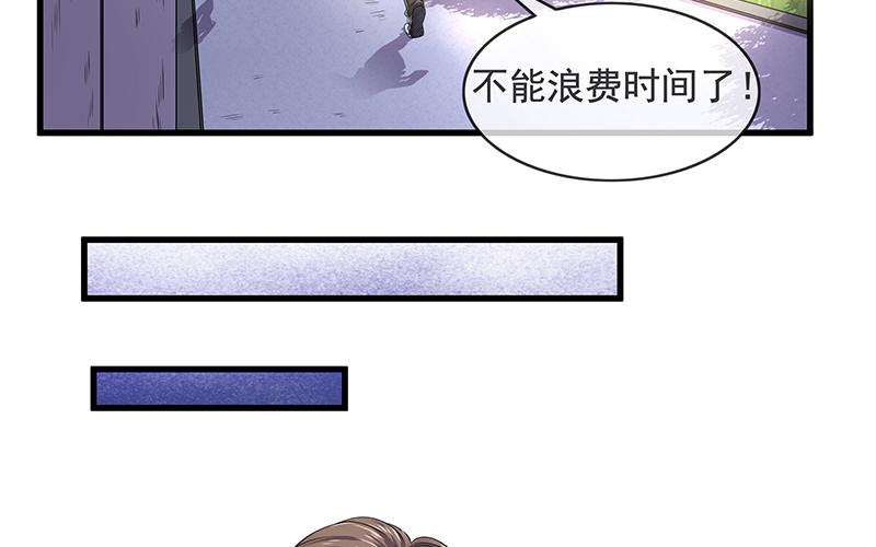 氪金大佬 - 卷土重来 - 第84张图