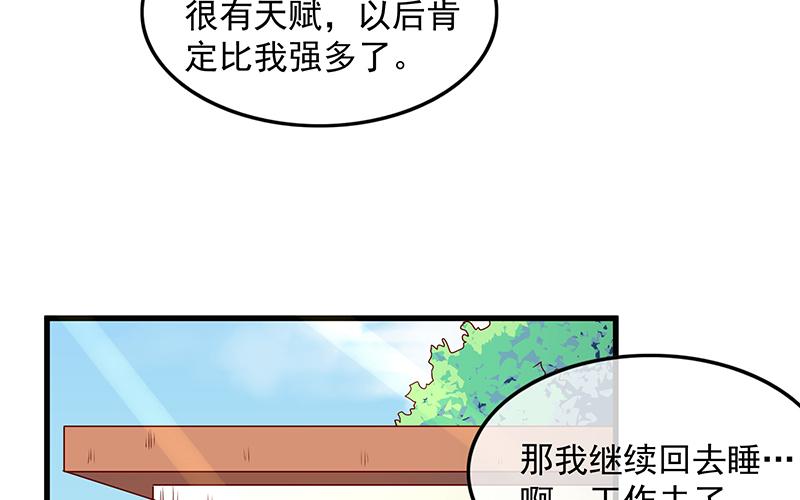 氪金大佬 - 卷土重来 - 第67张图