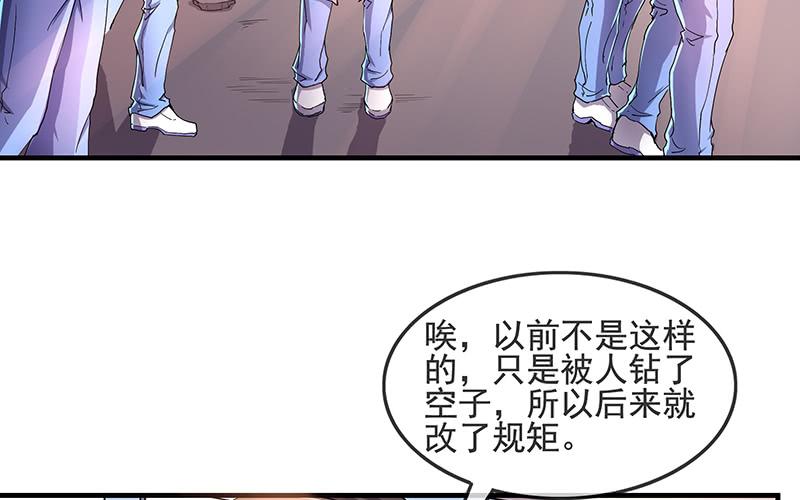 氪金大佬 - 卷土重来 - 第30张图