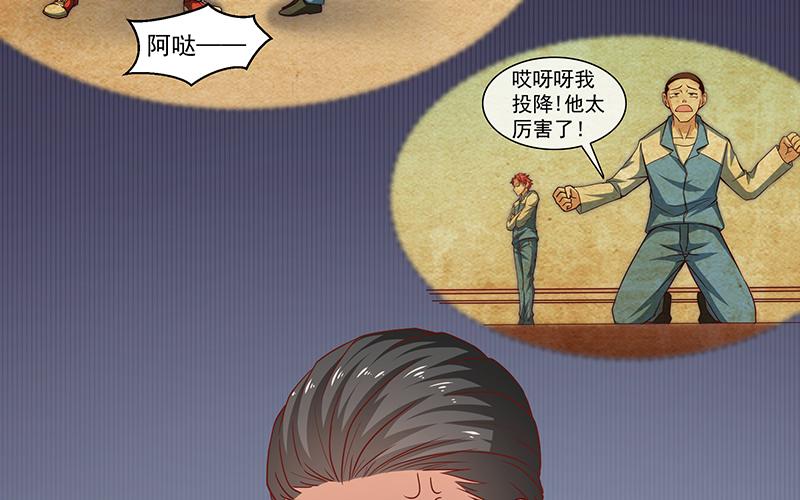 氪金大佬 - 卷土重来 - 第37张图