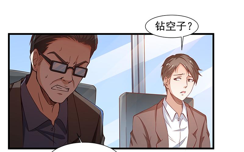 氪金大佬 - 卷土重来 - 第33张图