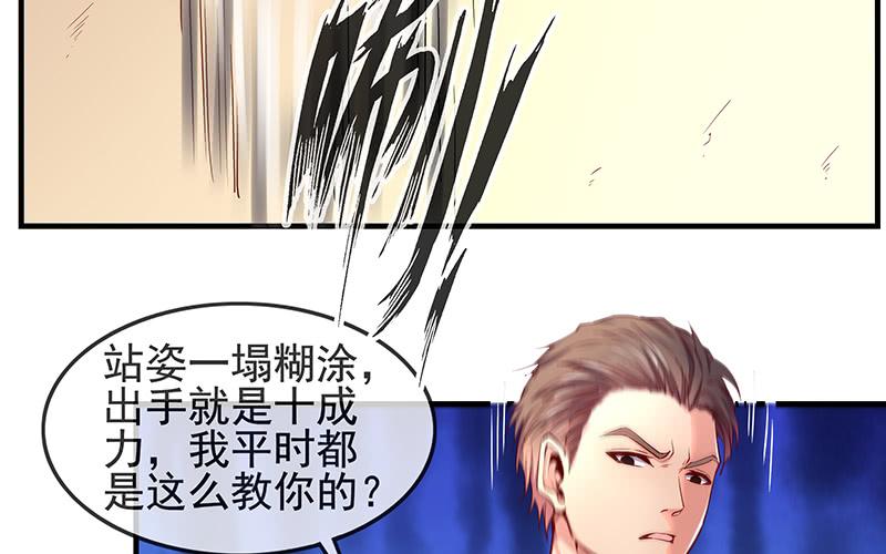 氪金大佬 - 卷土重来 - 第18张图