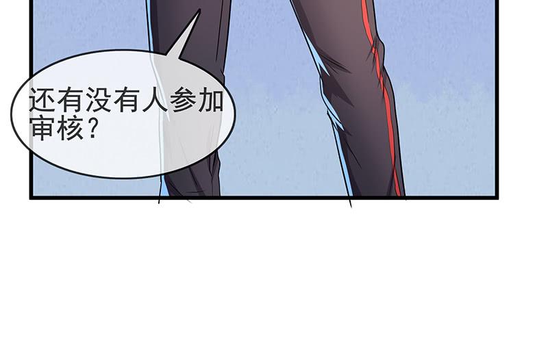 氪金大佬 - 卷土重来 - 第87张图