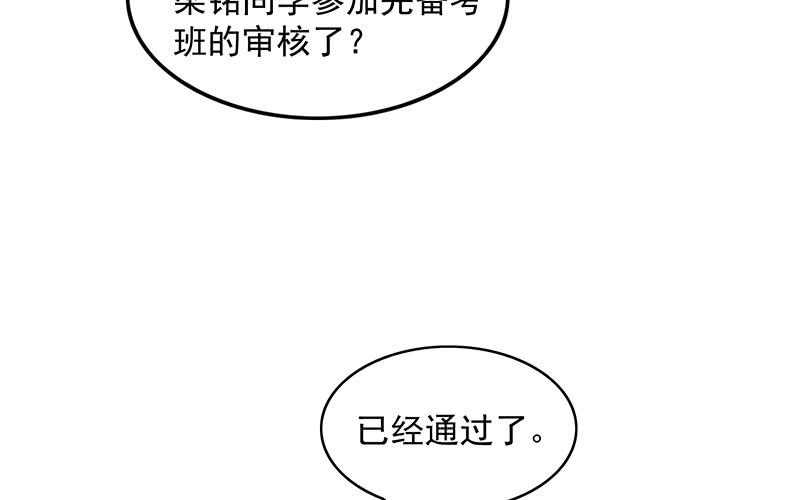 氪金大佬 - 卷土重来 - 第65张图