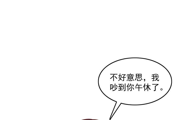 氪金大佬 - 卷土重来 - 第59张图