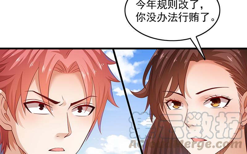 氪金大佬 - 卷土重来 - 第78张图