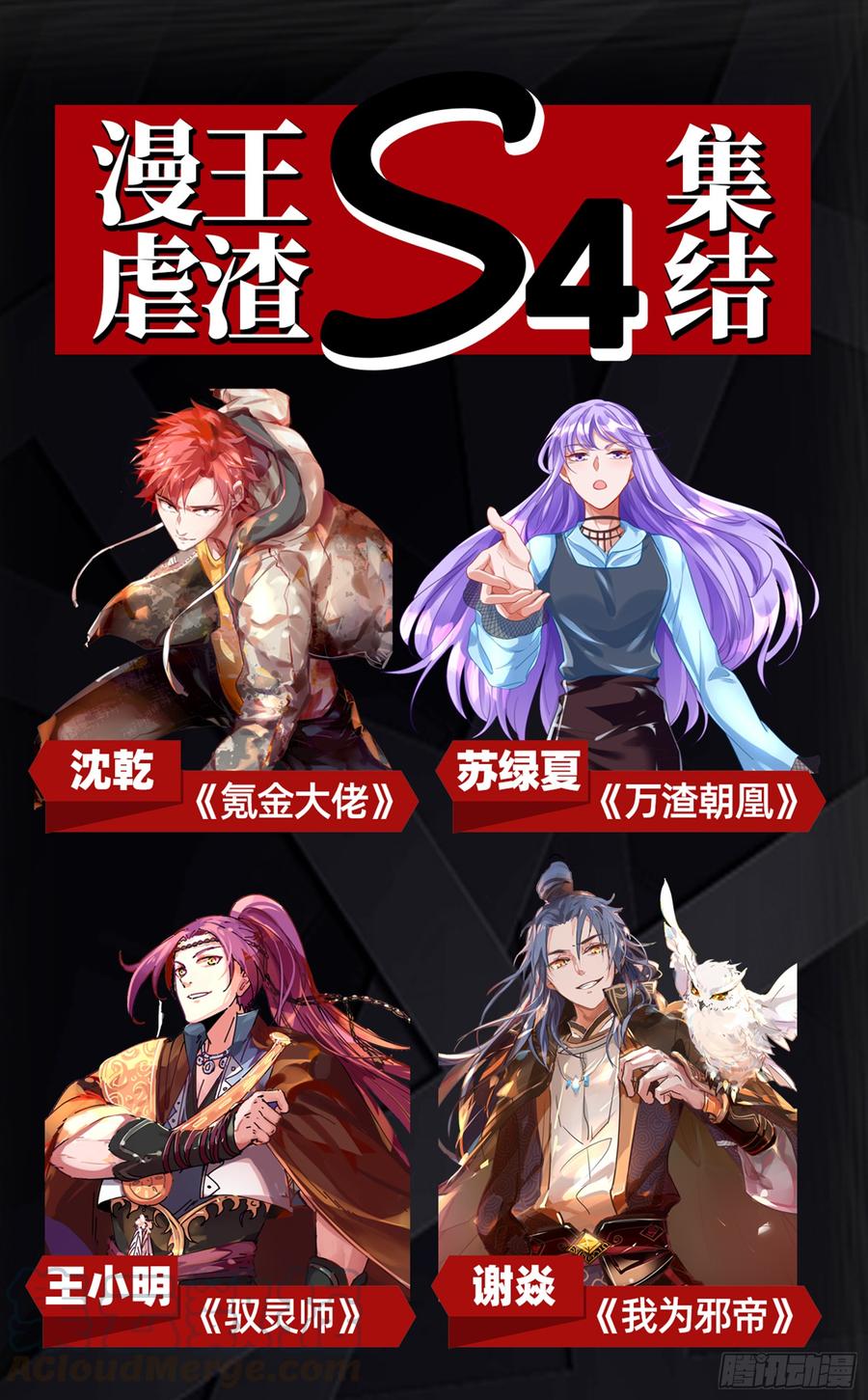 氪金大佬 - 乘胜追击 - 第121张图