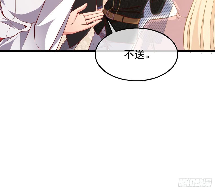 氪金大佬 - 乘胜追击 - 第87张图