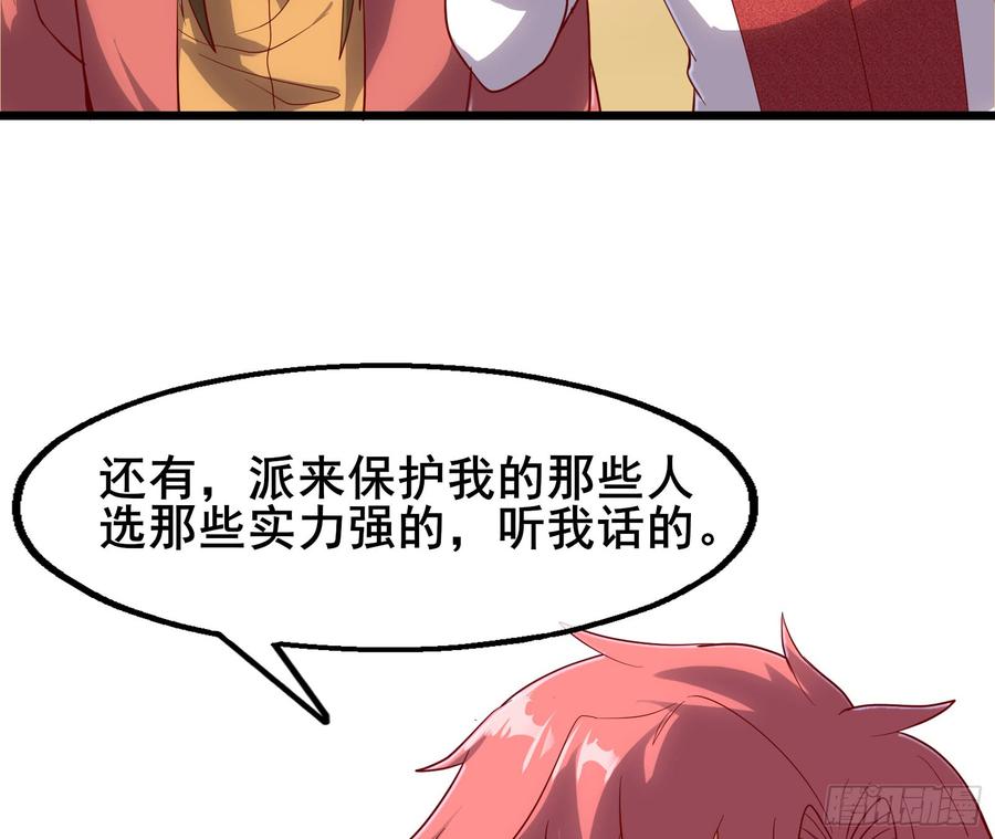 氪金大佬 - 乘胜追击 - 第72张图