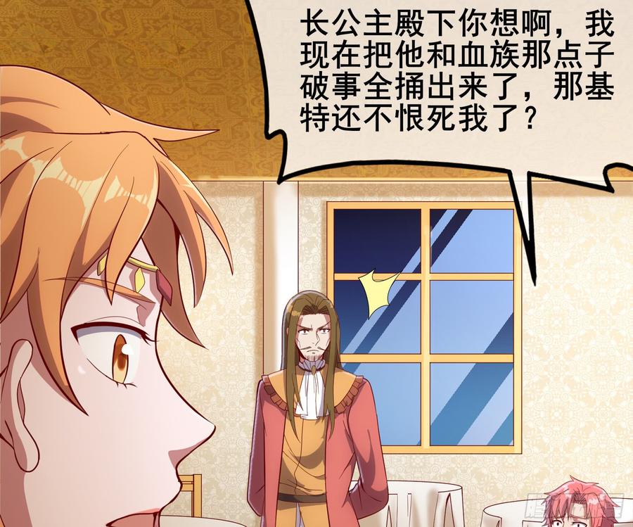 氪金大佬 - 乘胜追击 - 第54张图