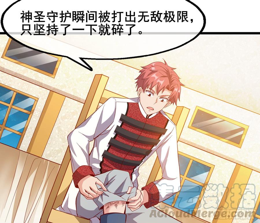 氪金大佬 - 乘胜追击 - 第91张图