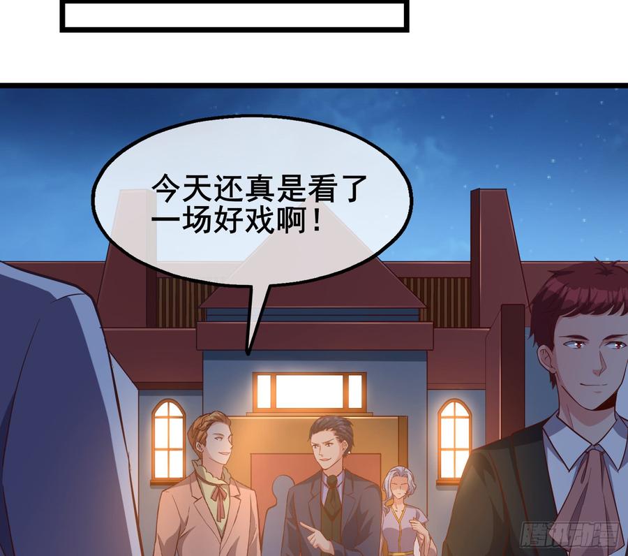 氪金大佬 - 乘胜追击 - 第78张图