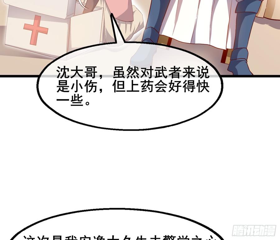 氪金大佬 - 乘胜追击 - 第94张图