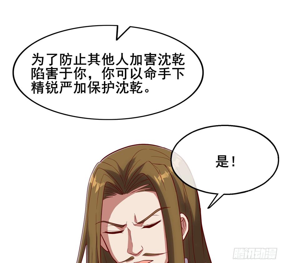 氪金大佬 - 乘胜追击 - 第66张图