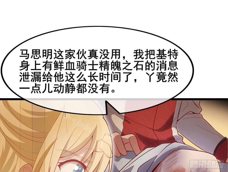 氪金大佬 - 乘胜追击 - 第97张图