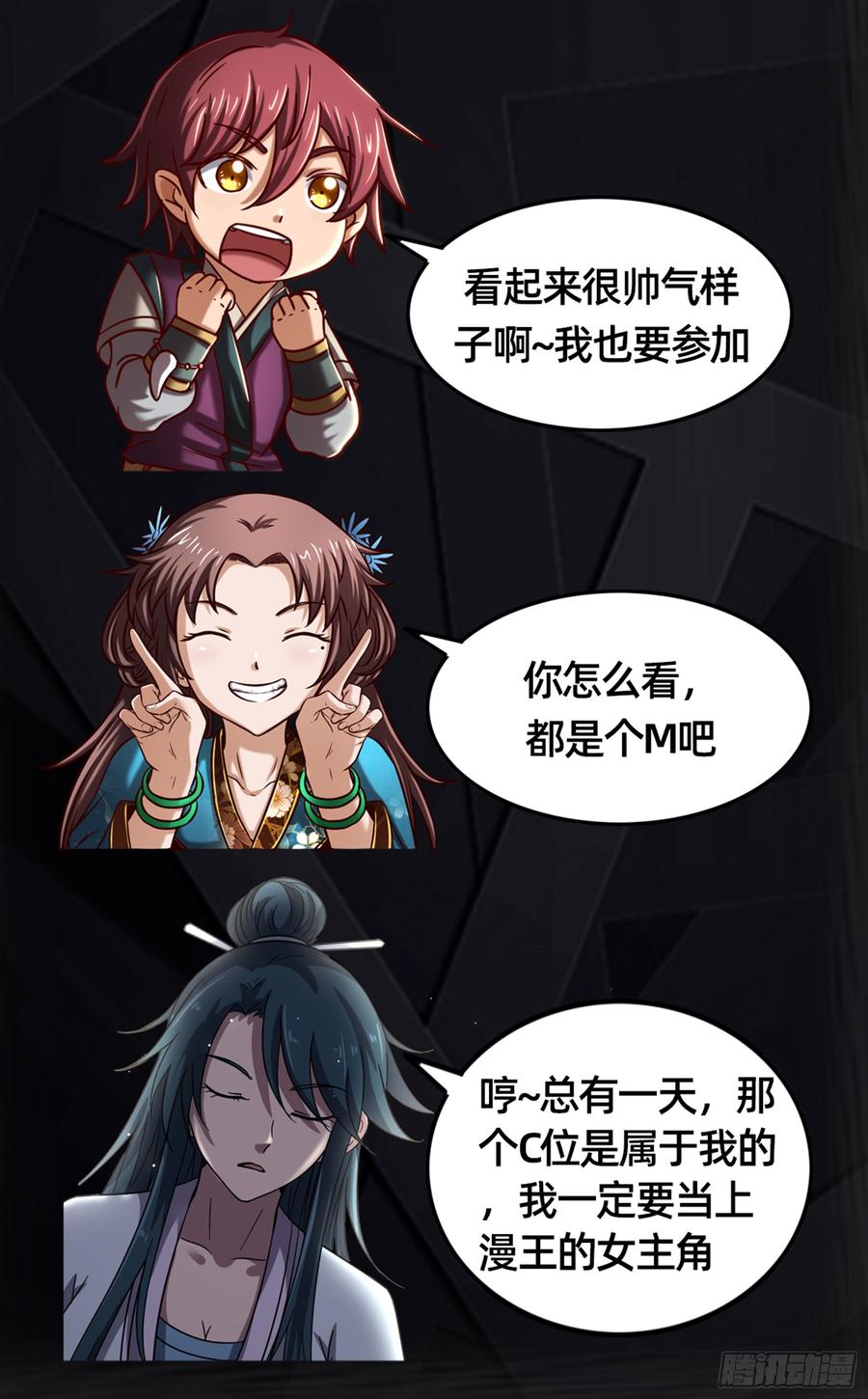 氪金大佬 - 乘胜追击 - 第122张图